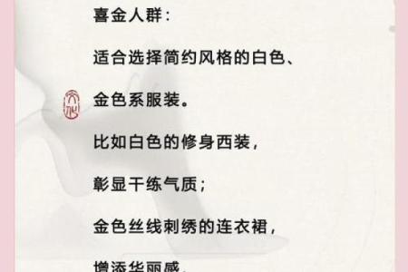 五行穿衣每日指南12月31日 明天穿什么颜色衣服旺财