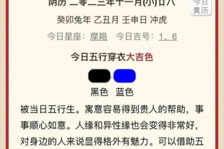 五行穿衣2021年11月30日 2021年11月30日五行穿衣指南
