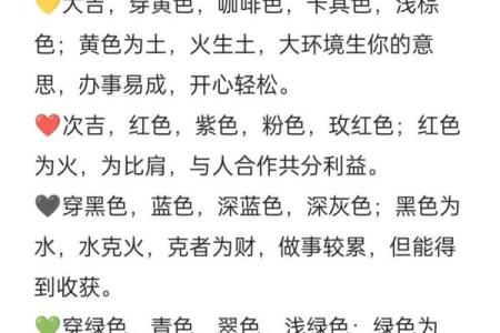 五行穿衣2021年11月14日 今日五行旺运穿衣颜色搭配
