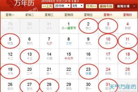 想找2023年正月开工的吉利日子和具体时辰推荐