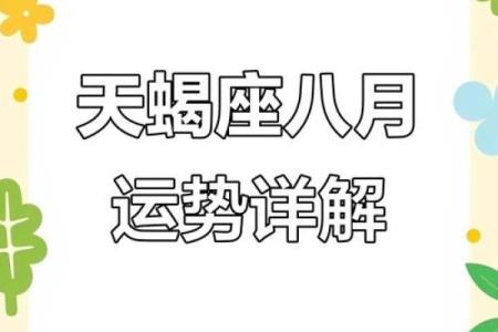 天蝎座2013年整体运势详解，爱情事业健康财运全面解析