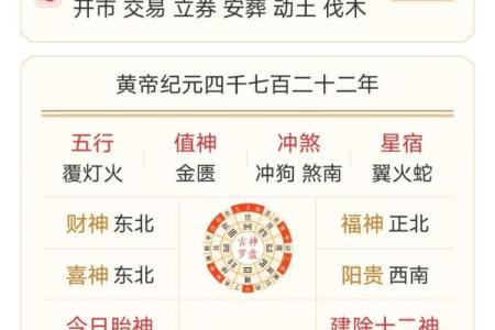 2025年9月订婚黄历(黄历2025年9月订婚吉日)