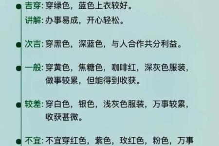 五行穿衣2021年8月17日 今日五行穿衣颜色搭配查询