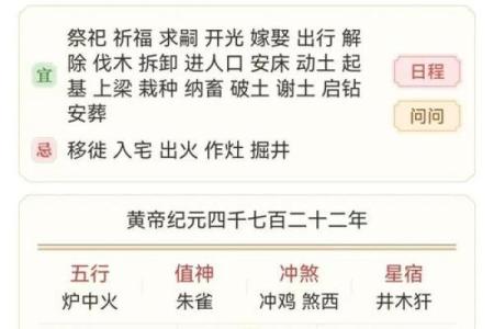 2025年11月份祈福黄道吉日一览，求财求平安哪天最吉利