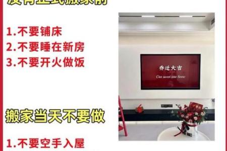 乔迁新居怎么选日子 搬家选日子有什么讲究