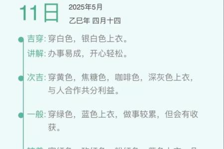 五行穿衣每日指南 查询 今日五行穿衣颜色指南