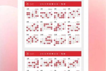 2025年1月订婚黄道吉日查询，请问哪天是宜嫁娶的好日子？
