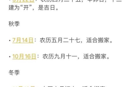 202年3月份搬家吉日(2025年搬家吉日)