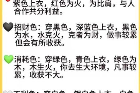 2021年9月1日五行穿衣旺运法 今日五行穿衣颜色指南