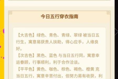 五行穿衣8月17日穿什么颜色 2024年8月17日五行穿搭指南