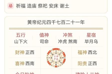 万年历查询今天五行属什么，宜忌事项与穿衣颜色指南