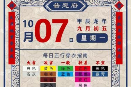网易2021年10月 10日五行穿衣指南 2021年10月10日五行穿衣查询