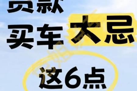 年底冲量购车必看：12月几号去提车优惠最大、手续最快？