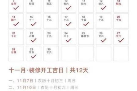 新居装修开工黄道吉日(新房装修开工吉日2025年开工黄道吉日)