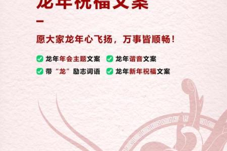 2024龙年霸气押韵口号大全，公司年会团队激励标语精选