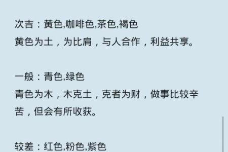 2021年8月11  五行穿衣 今日五行穿衣颜色查询