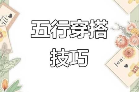 2024年5月13日五行穿衣指南 今日五行幸运色穿衣搭配