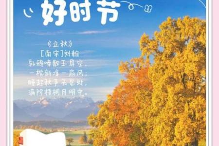 2022年立秋具体是几点几分？今年属于早立秋还是晚立秋？