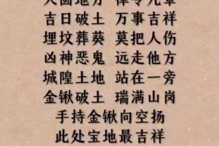 2025年11月份破土吉日(11月适合破土动工的日子)