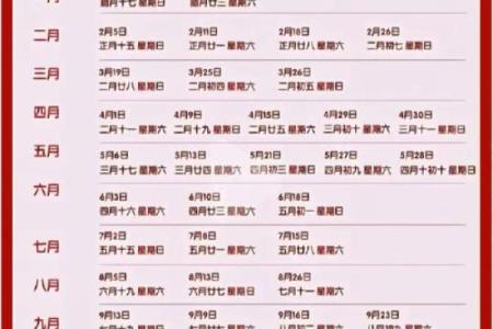 2026年适合结婚的黄道吉日免费查询完整版下载