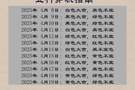 五行穿衣每日分享最新9月10 9月10日五行穿衣颜色查询