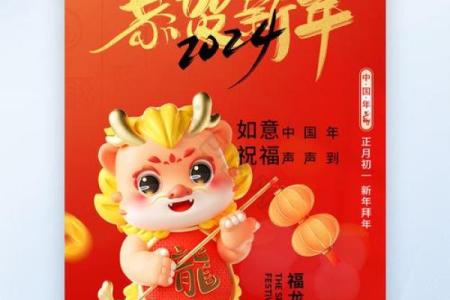 求2024龙年最霸气的押韵口号，要适合企业新春开门红使用的