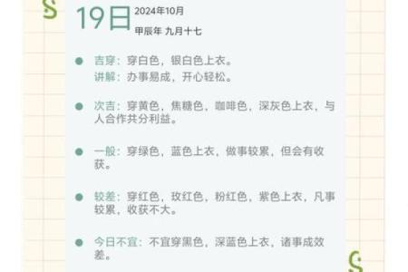 五行穿衣指南2024年12月16日 2024年12月16日五行穿衣颜色