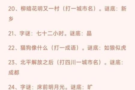 牛年特色趣味灯谜集锦带答案，让孩子了解传统文化知识