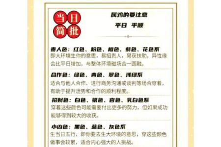 五行穿衣2021年12月13日 2021年12月13日五行穿衣指南