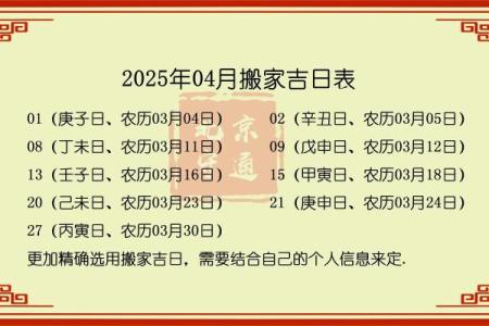 2025年11月份搬家入宅的黄道吉日查询，哪天最吉利？