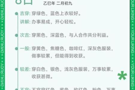 五行穿衣2023年3月3号 2023年3月3日五行穿衣指南查询