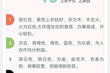 五行穿衣2023年3月14号 3月14日五行穿衣颜色查询