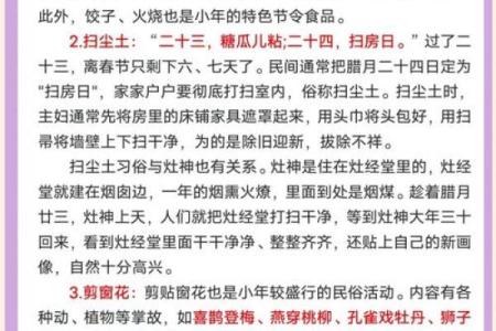 想知道2023年小年是几月几号，以及相关的传统节日习俗介绍