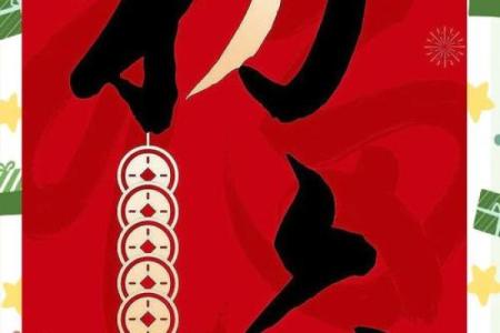 请问2026年1月份开市大吉的好日子具体是哪一天
