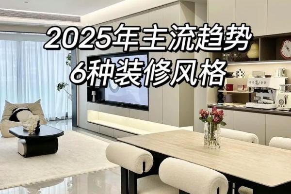2025年9月近期房子装修的好日子(2025年9月适合装修的日子)