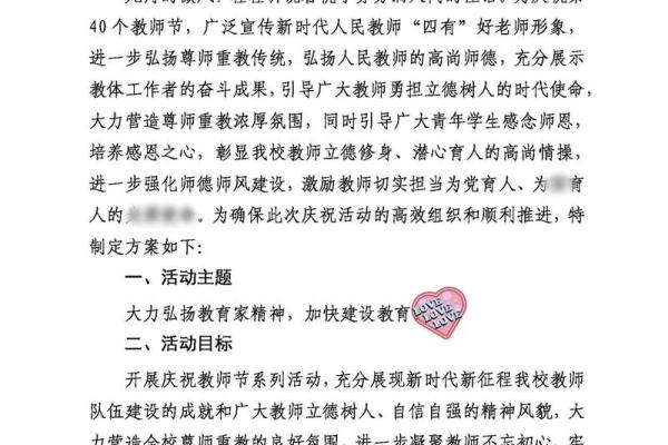2024年教师节是第几届？今年具体是第多少个教师节
