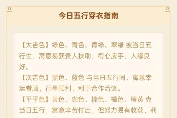 2.13日五行穿衣 2月13日出行穿什么颜色吉利