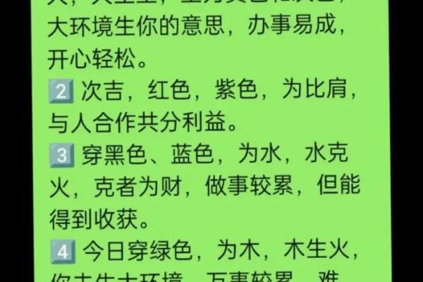 2021年8月17日五行穿衣 今日五行穿衣指南