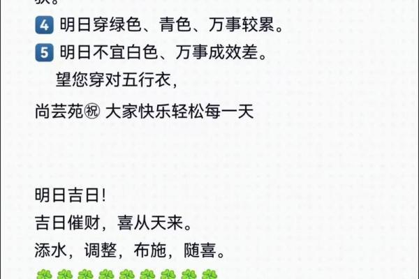 五行穿衣每日指南2023年3月21日是什么意思 今日五行穿搭吉时与禁忌