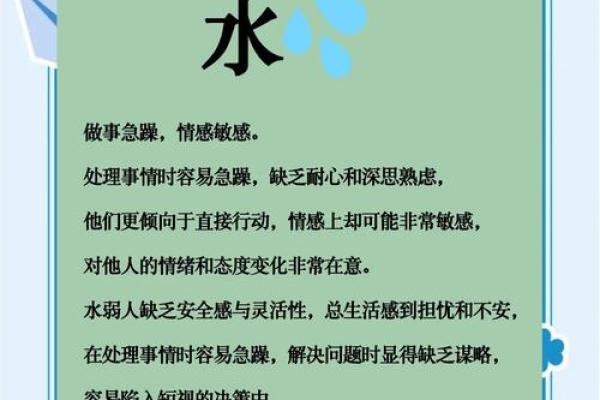 壬戌年出生的人五行属什么？如何根据五行缺失进行后天补救？