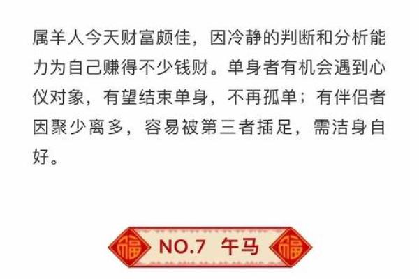 2026年农历正月初八结婚日子吉利吗？黄历宜忌详细解析