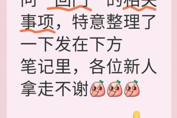 新婚夫妻过年回娘家有什么禁忌？该如何化解长辈的顾虑和担心？