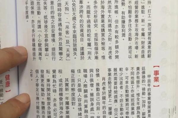 想了解麦玲玲对2022年虎年属虎、蛇、猴的运势解析及化解建议? 想了解麦玲玲对2022年虎年属虎、蛇、猴的运势解析及化解建议?