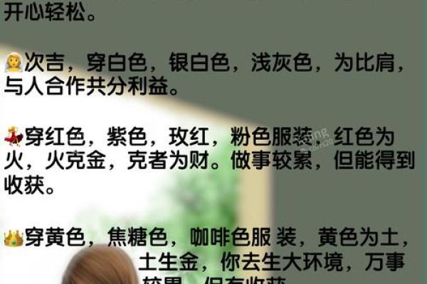 五行穿衣8月17日分享 五行穿衣8月17日颜色搭配