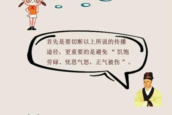 刘伯温的预言对2020年全球疫情是否有过相关的预测和警示？