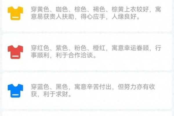 五行穿衣指南2022年6月2日 今日五行旺运穿衣搭配指南