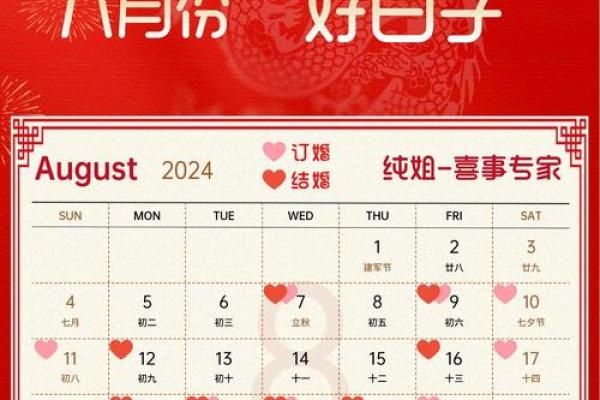 最近订婚的黄道吉日有哪几天(2025年哪天订婚最好)