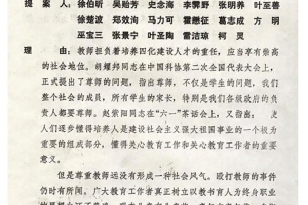 想知道2022年教师节是第几届以及它的历史由来和意义