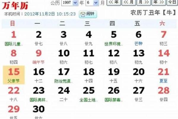 需要详细了解1987年农历闰月、节气及传统节日具体安排信息