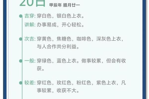 五行穿衣每日指南  春易 今日五行穿衣颜色查询